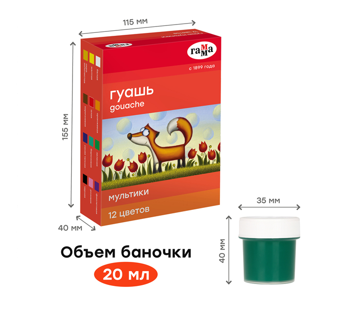 Гуашь Гамма «Мультики» 12 цветов, 20мл
