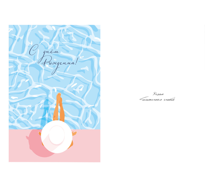 Открытка  +конверт, 100х150мм