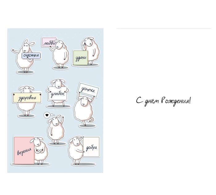 Открытка  +конверт, двойная, 100х150мм