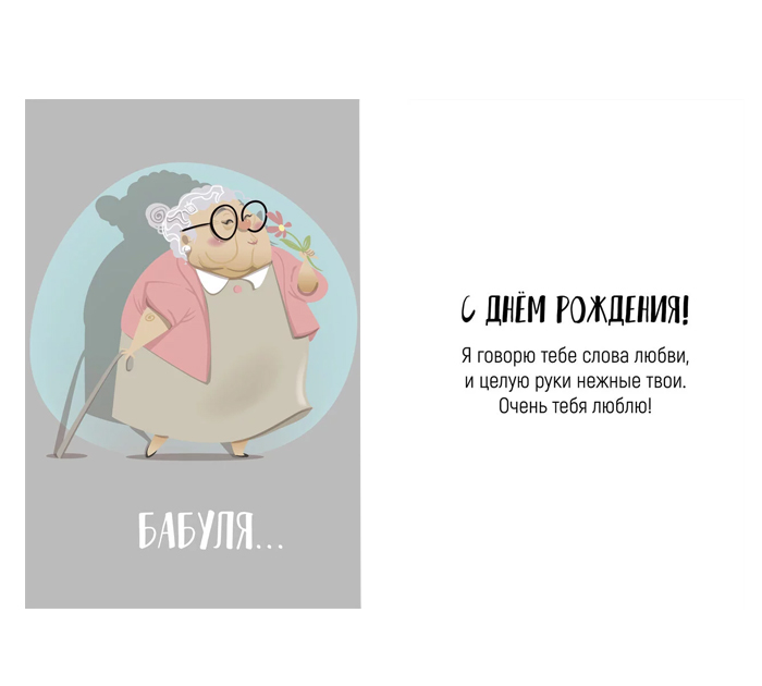 Открытка  +конверт, 100х150мм