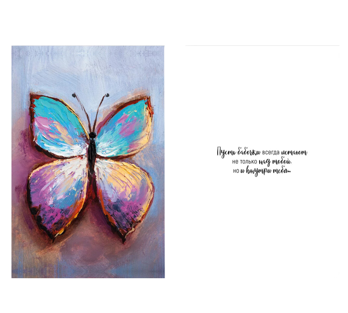 Открытка  +конверт, 100х150мм