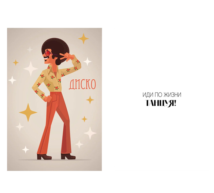 Открытка  +конверт, двойная, 100х150мм