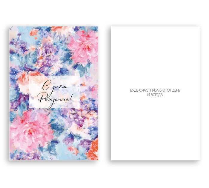 Открытка DecorCenter «С днем Рождения» +конверт, двойная, 100х150мм