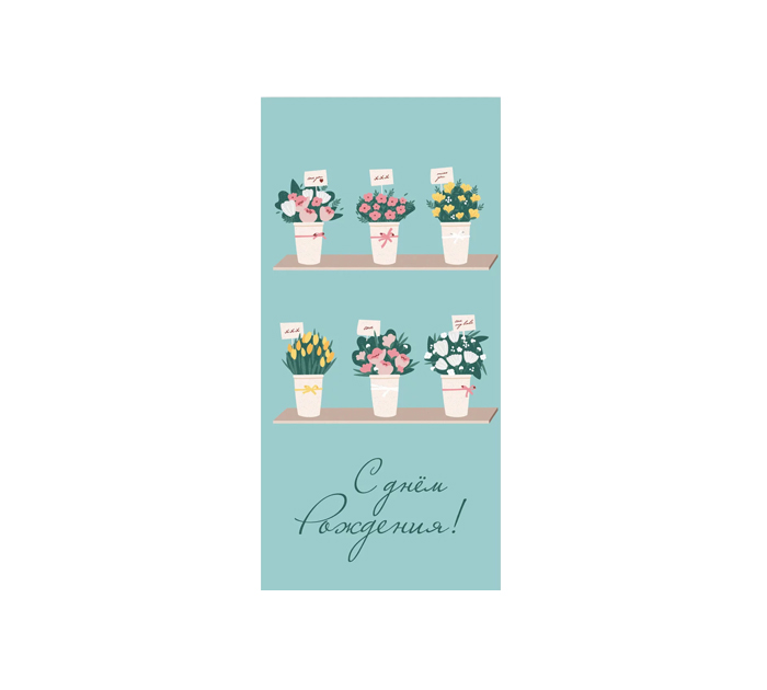 Открытка  для денег