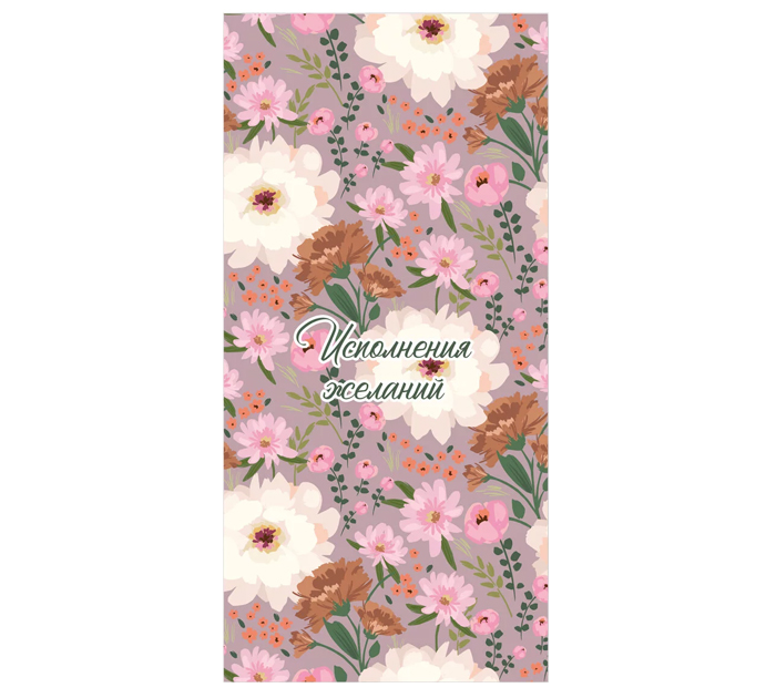 Открытка  для денег