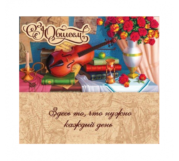 Открытка Миленд «С юбилеем» для денег