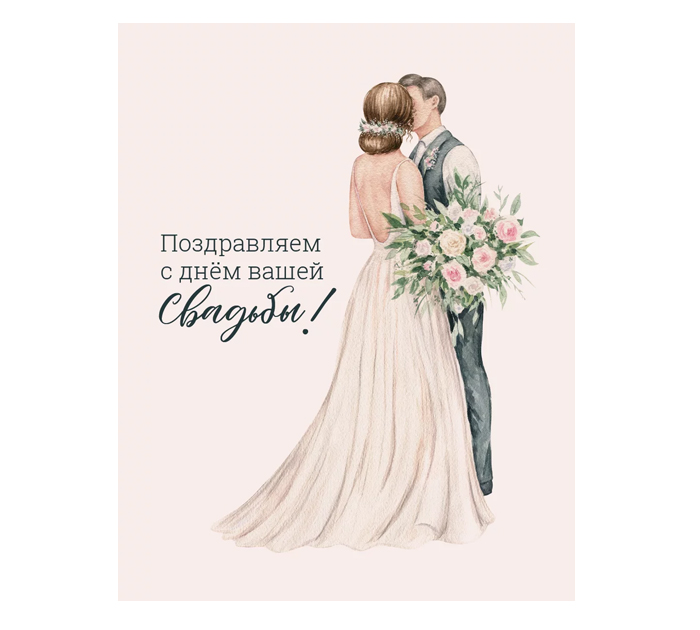 Открытка  мини, 75х95мм