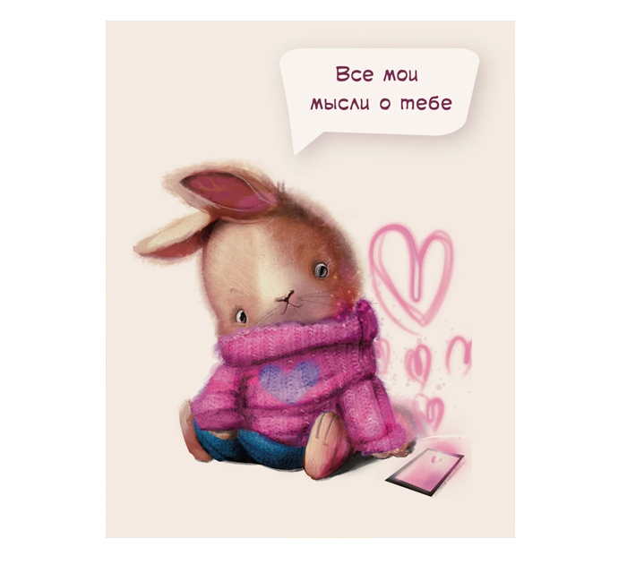 Открытка  мини, 75х95мм