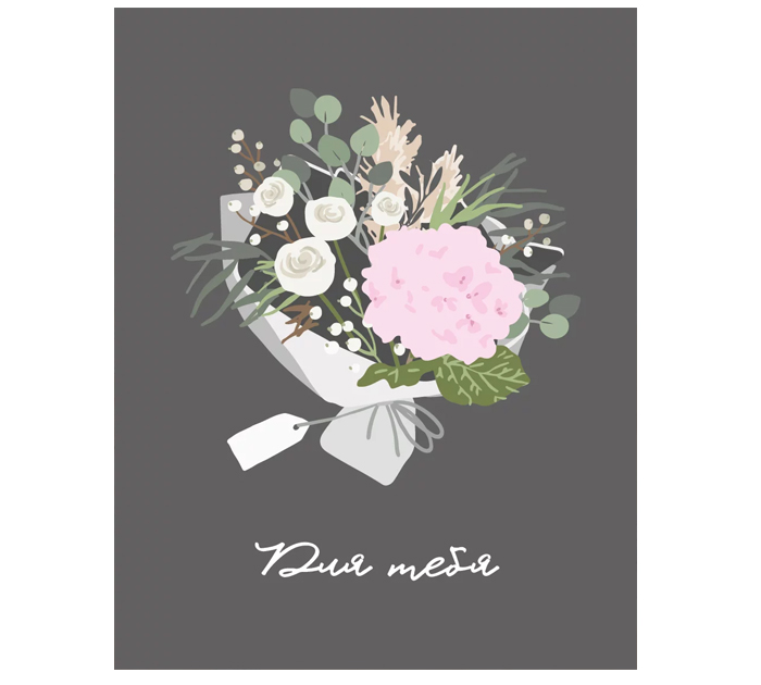 Открытка  мини, 75х95мм