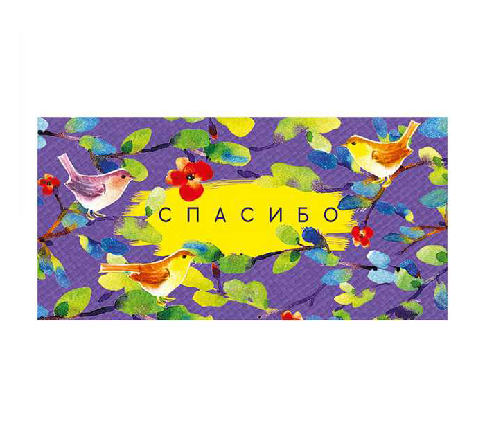 Открытка Мир поздравлений «Спасибо!» для денег