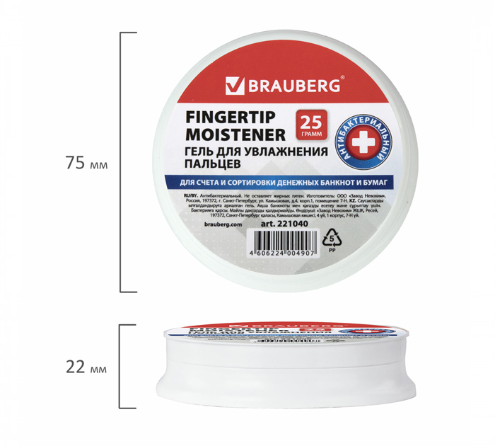 Макательница Brauberg гелевая, антибактериальная, 25г