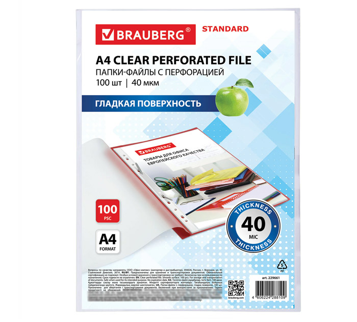 Файл А4 40мкм глянц. Brauberg