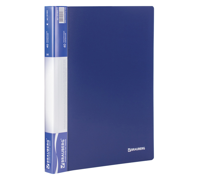 Папка с файлами Brauberg «Стандарт» А4, 40 карманов, пластиковая, синяя, 700мкм