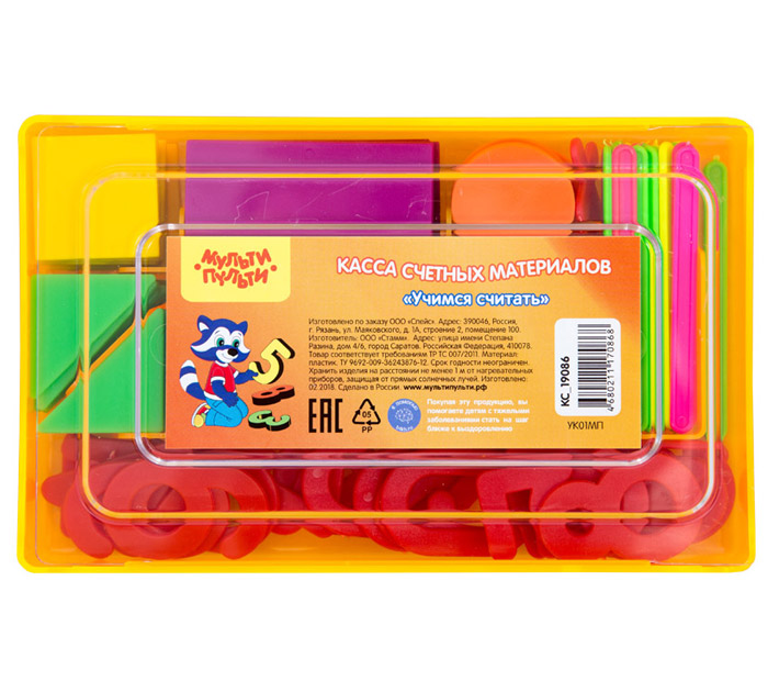 Касса цифр и счетных материалов Мульти-Пульти «Учимся считать» 132 элемента