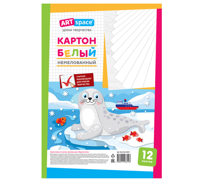 Картон д/дет. творчества А4 12л. бел. Морской котик Art Space