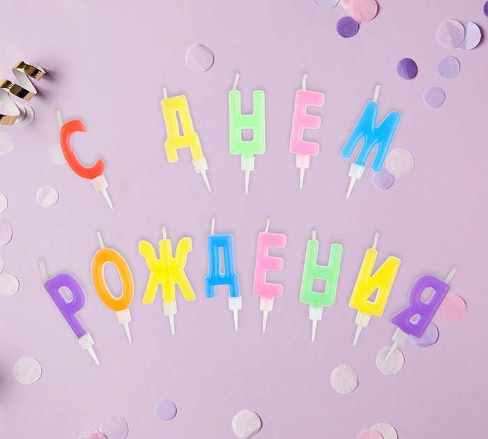Набор свечей Meshu «С Днем рождения» для торта, буквы, с держателем, цветные, 3.5см, 13шт