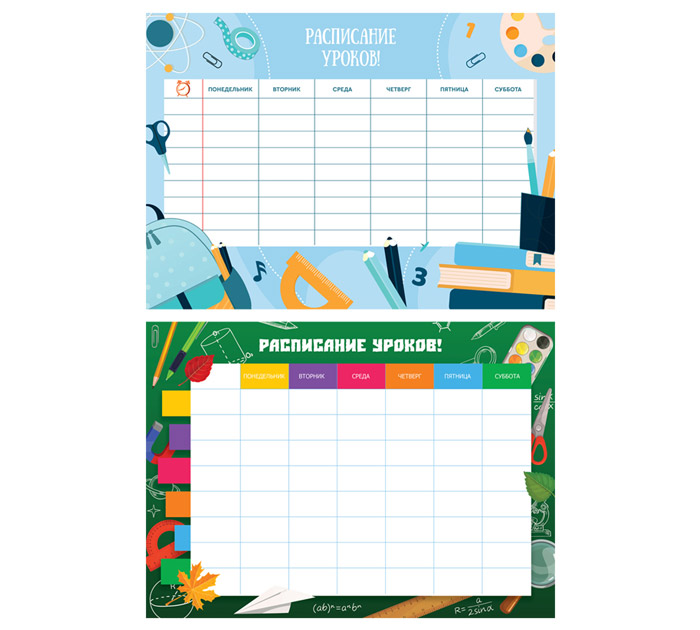 Расписание уроков ArtSpace «Пиши-стирай. Favorite lessons» А4