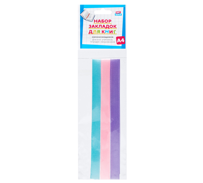 Закладка для книг ArtSpace «Пастель» А4, 3шт