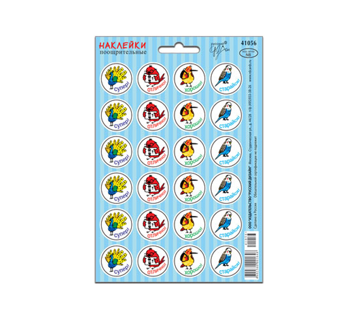 Наклейки  оценки, ассорти