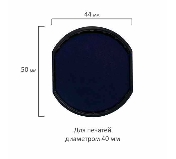 Штемпельная подушка универсальная (GRM R40Plus,Office, Hummer ColopPrinter R40), синяя