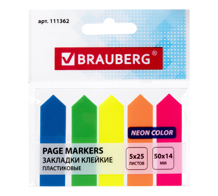 Закладки клейкие Brauberg пластиковые, 50х14мм, 5 неоновых цветов, 125л