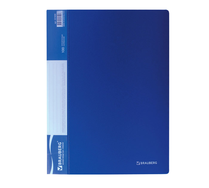 Папка с файлами Brauberg «Стандарт» А4, 100 карманов, пластиковая, синяя, 900мкм