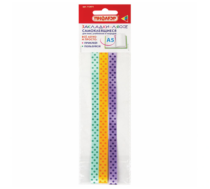 Закладка для книг Пифагор «Фантазия» А5, 3шт