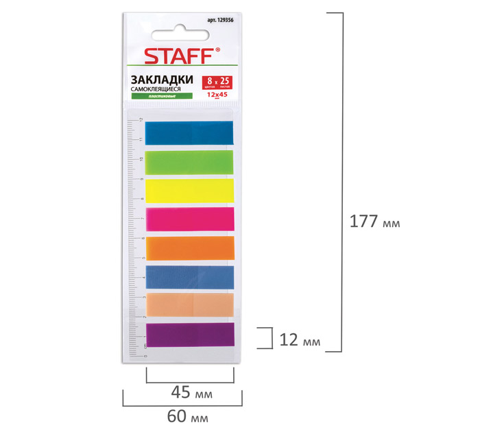 Закладки клейкие Staff Manager пластиковые, 45х12мм, 8цв, 200л