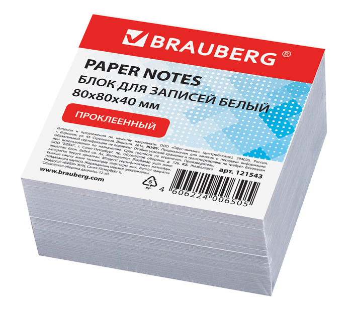 Блок бумажный для записи Brauberg проклеенный, 80х80х40мм, белый