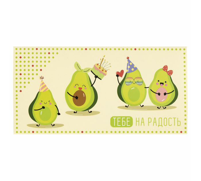 Открытка Золотая сказка «Тебе на радость» для денег, 166х82мм