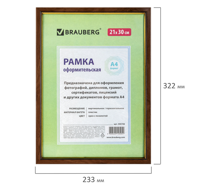 Рамка пластиковая со стеклом Brauberg 21х30см, орех с позолотой, багет 15мм