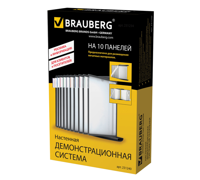 Стойка информационная Brauberg А4, настенная, 10 панелей, серая
