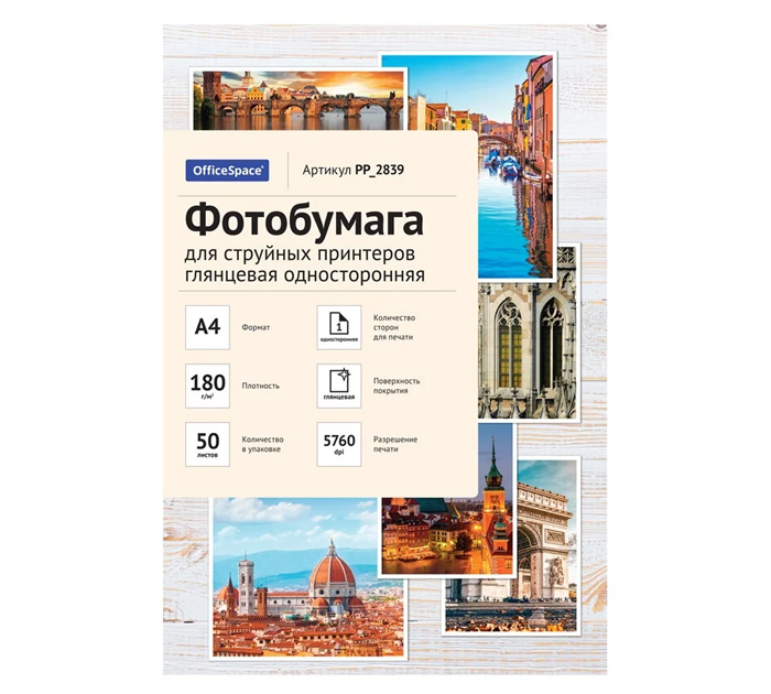 Бумага для фото Office Space А4, 180г/м² глянцевая, односторонняя, 50л