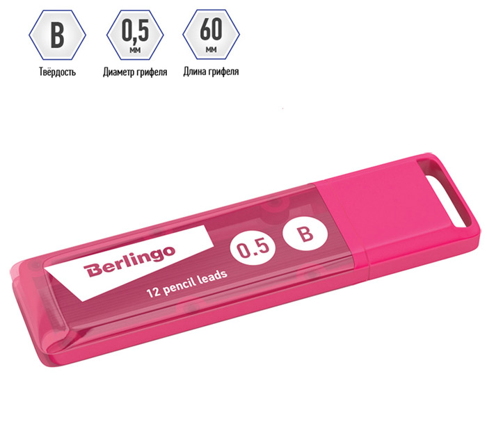 Грифель Berlingo B, 0.5мм, 12шт