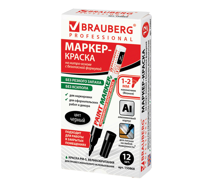 Маркер-краска Brauberg «Professional» черный, 2мм, без ксилола