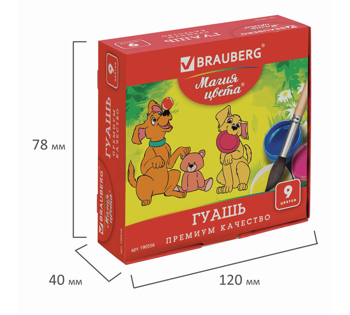 Гуашь Brauberg «Магия цвета» 9 цветов, 20мл