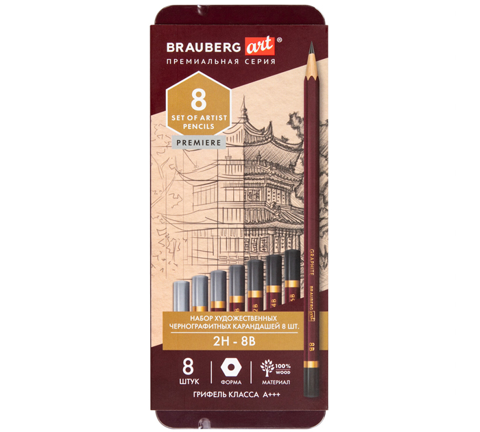 Карандаши Brauberg Art «Premiere» 2H-8B, 8шт