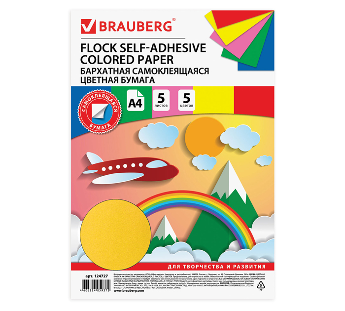 Бумага цветная для детского творчества Brauberg А4, 5 листов, 5 цветов, бархатная, самоклеящаяся