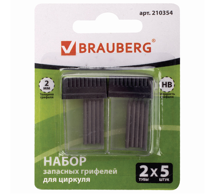 Грифель Brauberg для циркулей, 2мм, 2тубы по 5шт