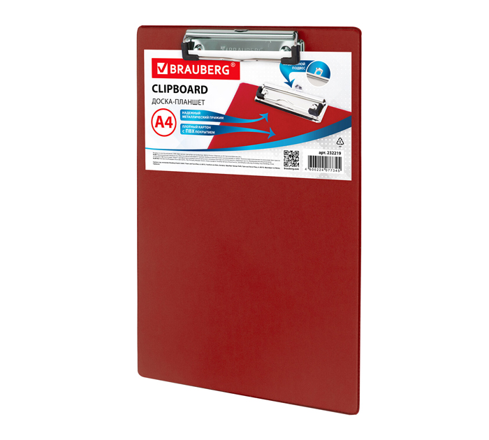 Планшет Brauberg A4, ПВХ, бордовый