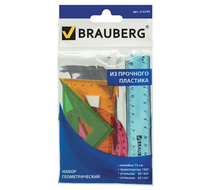 Набор геометрический Brauberg 