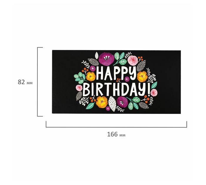 Открытка Золотая сказка «Happy Birthday!» для денег, 166х82мм