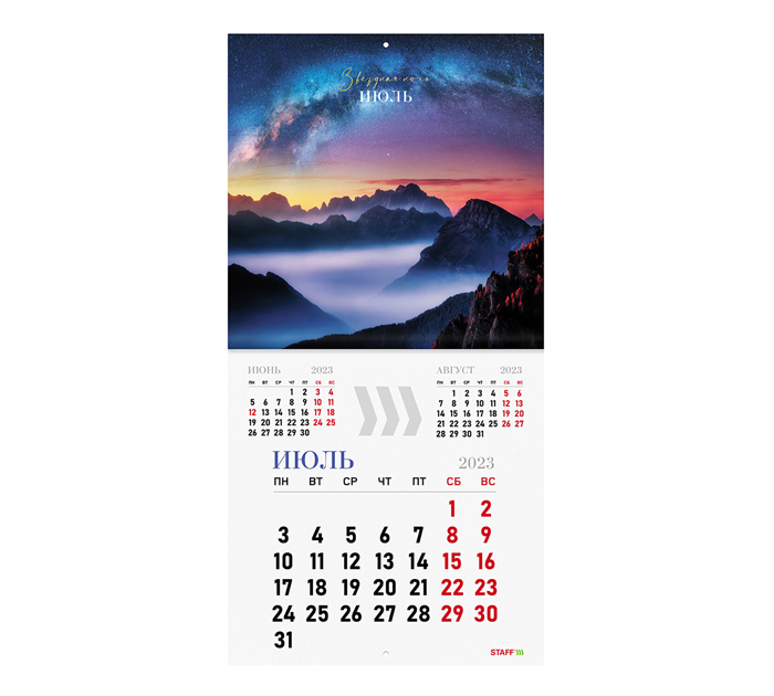 Календарь перекидной Staff Звездная ночь 29х29см, 2023год