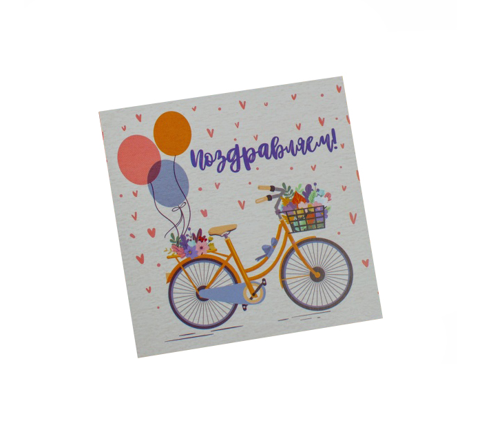 Открытка «Поздравляем! Велосипед» 80х80мм