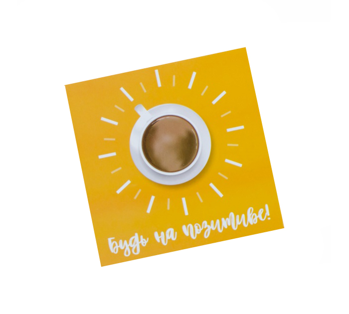 Открытка «Будь на позитиве» 80х80мм