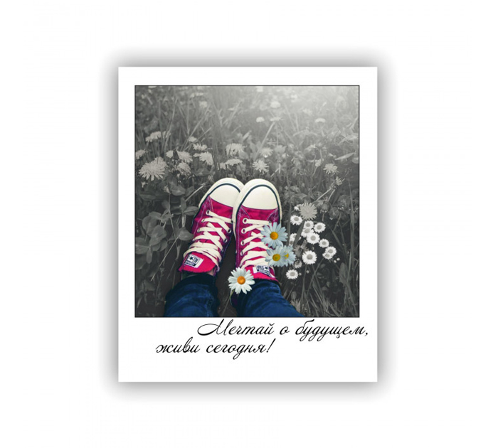 Открытка Стильная открытка «Мечтай о будущем, живи сегодня!» мини