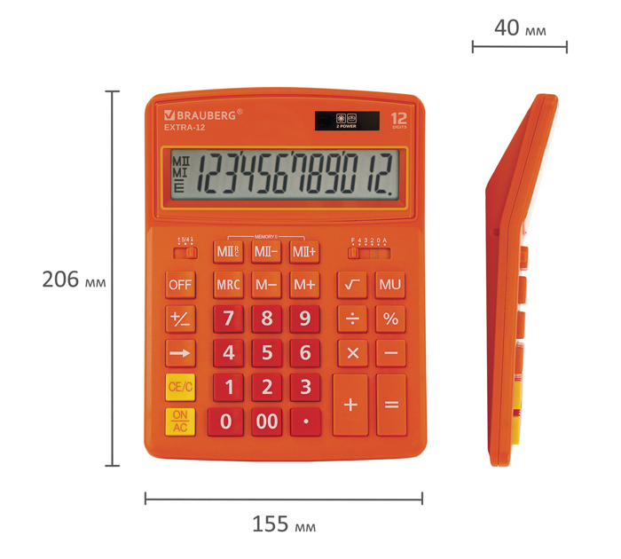 Калькулятор 12 разрядов Brauberg Extra-12-RG оранжевый, 206х155мм