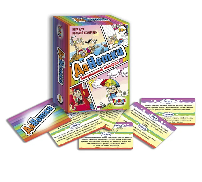 Игра настольная «ДаНетки. Запутанные истории» 90 карточек, от 10-ти лет