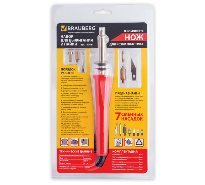 Прибор для выжигания и пайки Brauberg 6 насадок + нож для резки пластика, в блистере