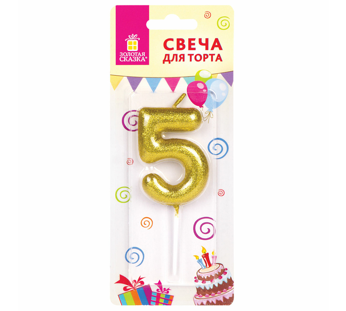 Свеча Золотая сказка цифра 5, с глиттером, на шпажке, 6см